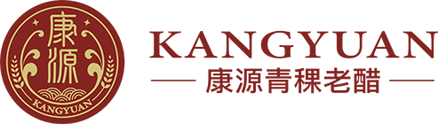 康源